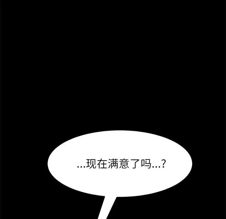 美好的寄宿生活 - 第6章 - page 122