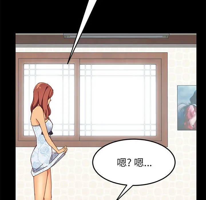 美好的寄宿生活 - 第6章 - page 123