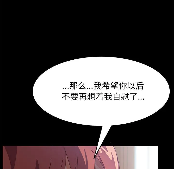 美好的寄宿生活 - 第6章 - page 125