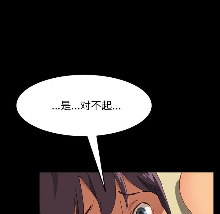 美好的寄宿生活 - 第6章 - page 127