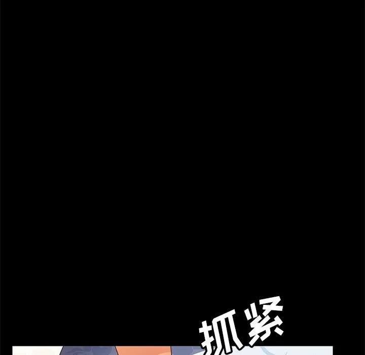 美好的寄宿生活 - 第6章 - page 132