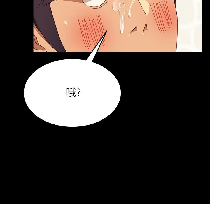 美好的寄宿生活 - 第6章 - page 137