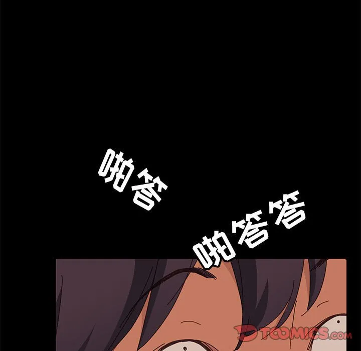 美好的寄宿生活 - 第6章 - page 138