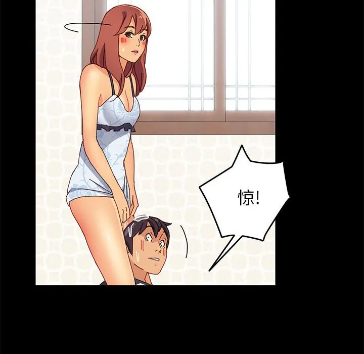 美好的寄宿生活 - 第6章 - page 147