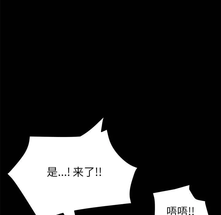 美好的寄宿生活 - 第6章 - page 148