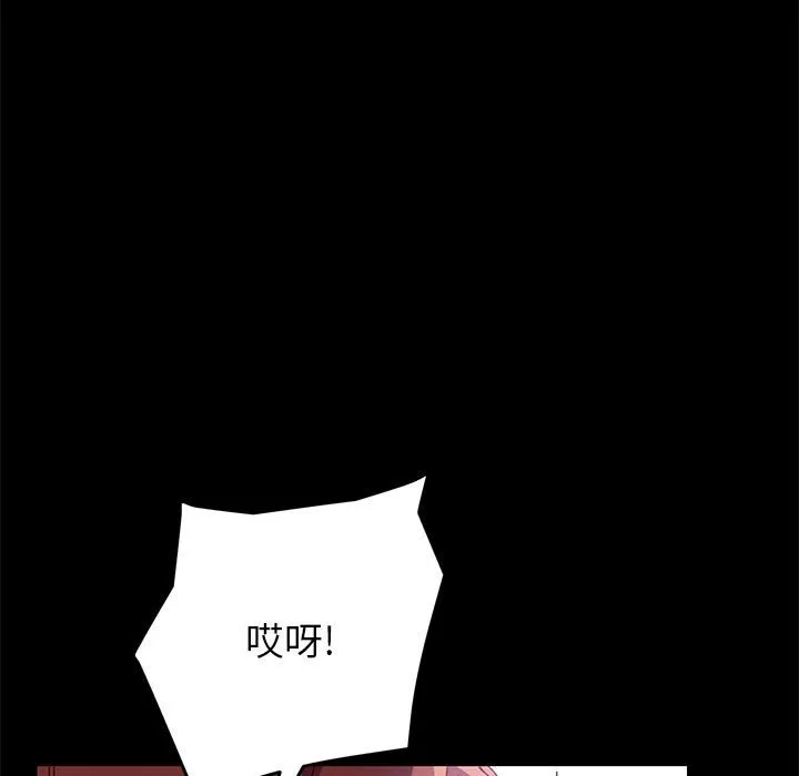 美好的寄宿生活 - 第6章 - page 150