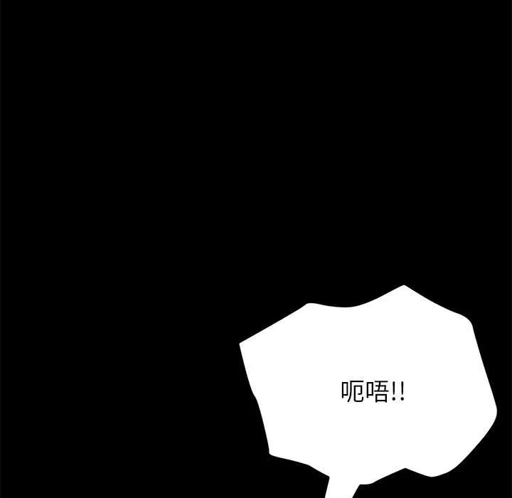美好的寄宿生活 - 第6章 - page 157