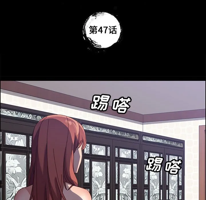 美好的寄宿生活 - 第47章 - page 10