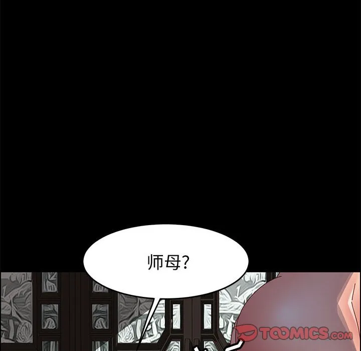 美好的寄宿生活 - 第47章 - page 12