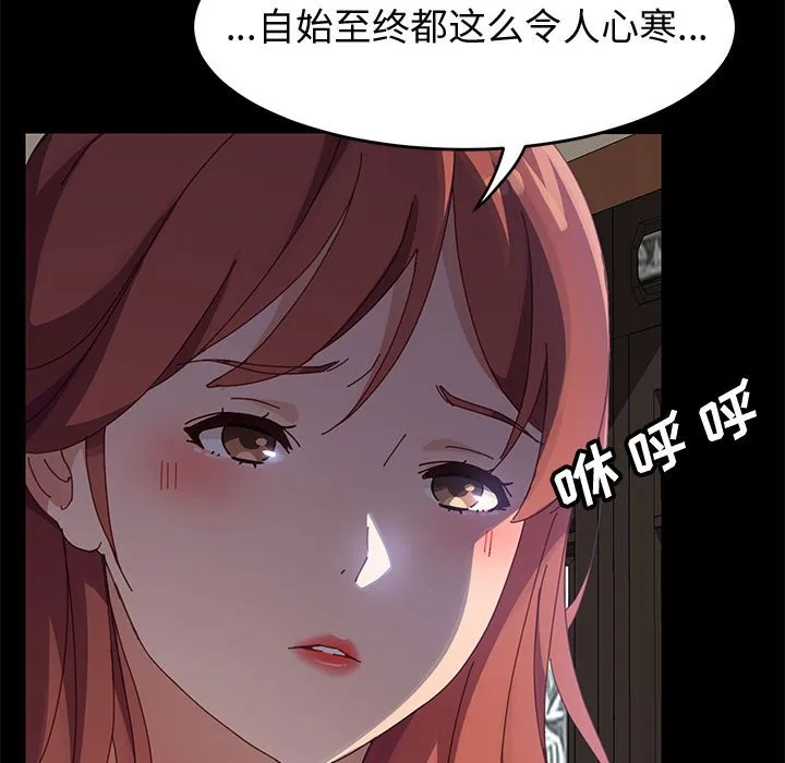 美好的寄宿生活 - 第47章 - page 19