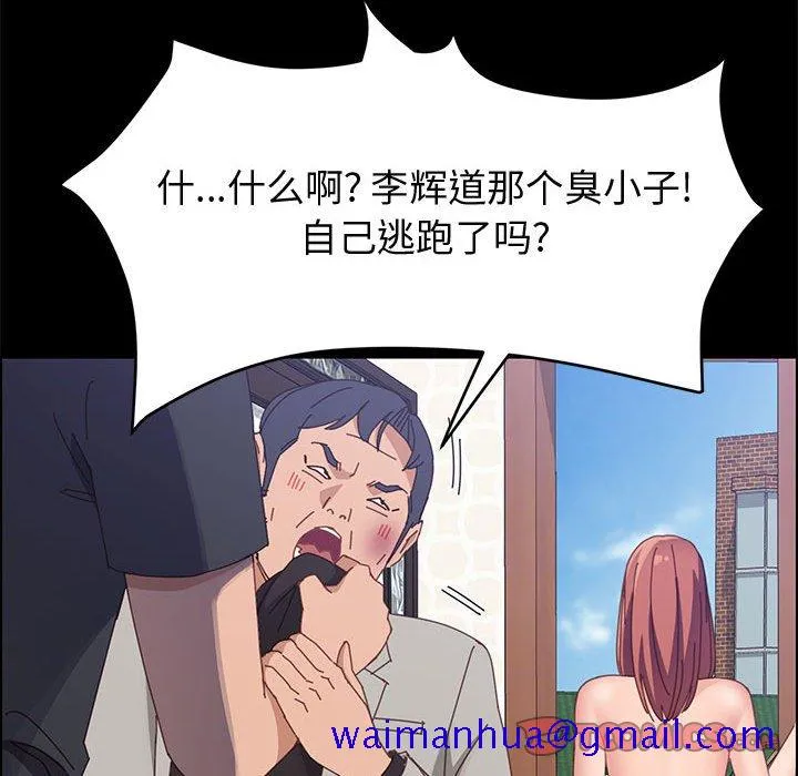 美好的寄宿生活 - 第47章 - page 21