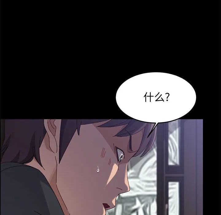 美好的寄宿生活 - 第47章 - page 23