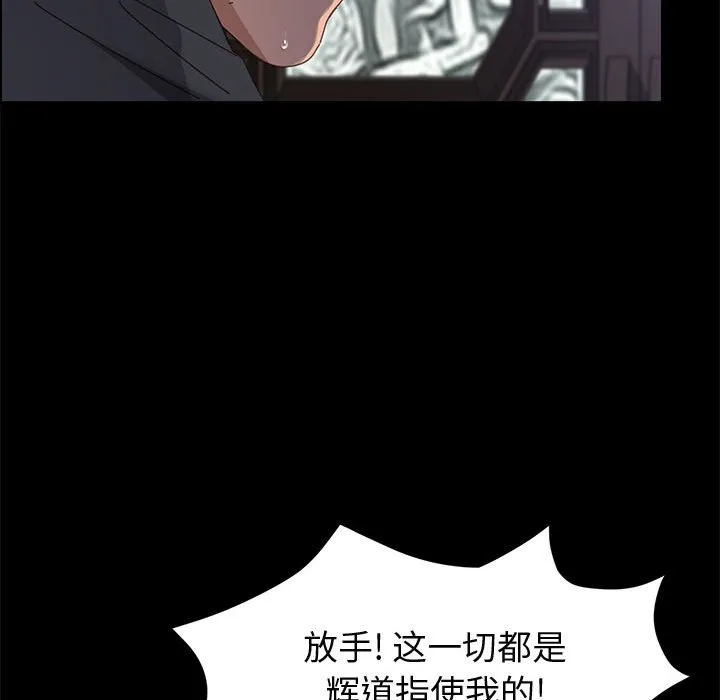 美好的寄宿生活 - 第47章 - page 24