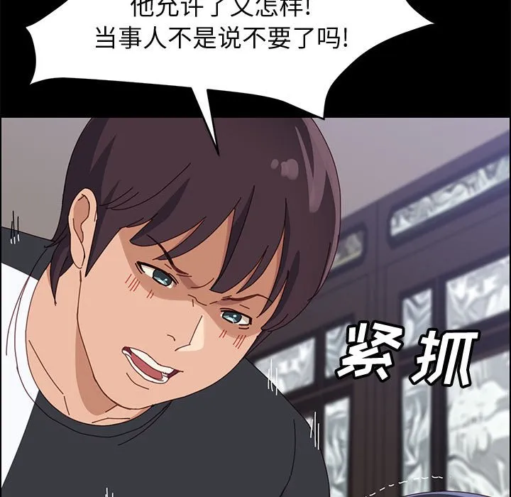 美好的寄宿生活 - 第47章 - page 28
