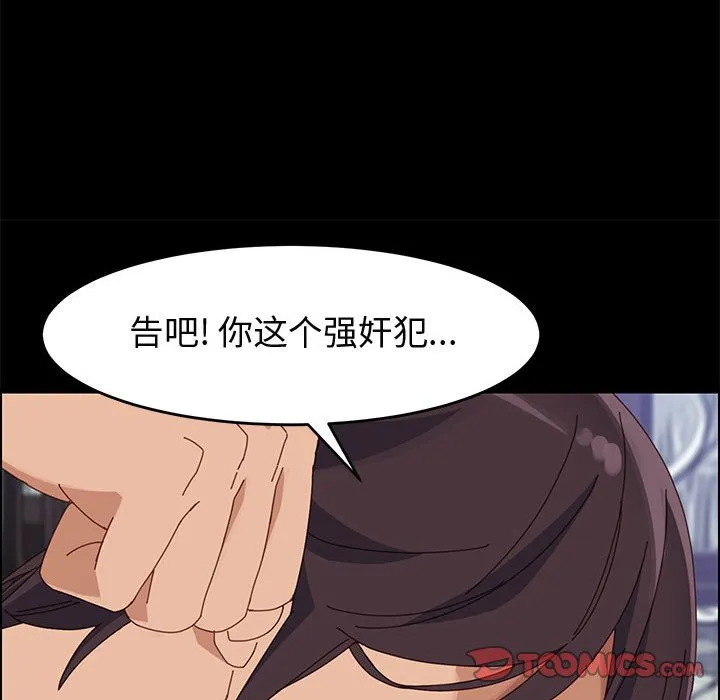 美好的寄宿生活 - 第47章 - page 30