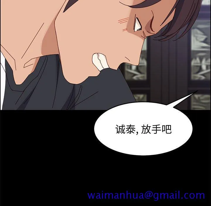 美好的寄宿生活 - 第47章 - page 31