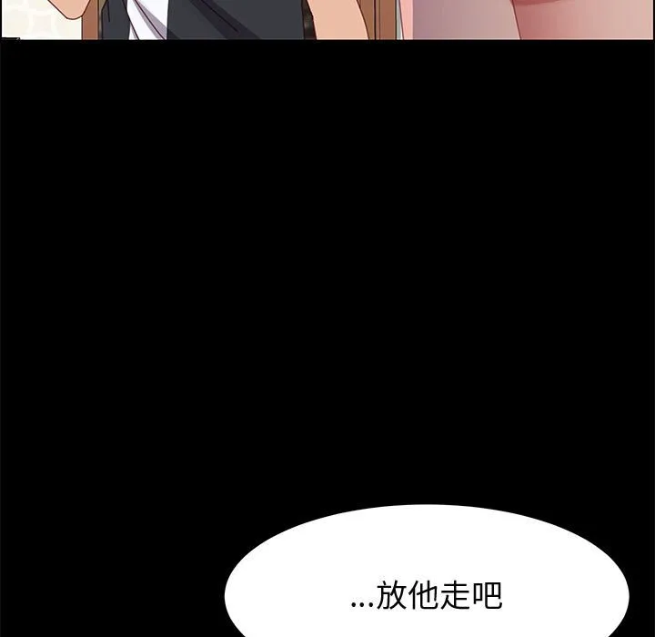 美好的寄宿生活 - 第47章 - page 33