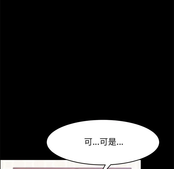 美好的寄宿生活 - 第47章 - page 35