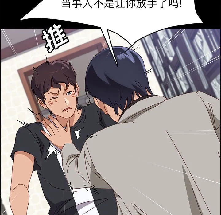 美好的寄宿生活 - 第47章 - page 38