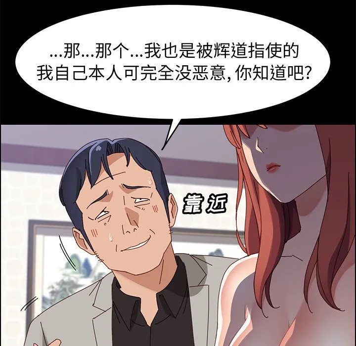 美好的寄宿生活 - 第47章 - page 42