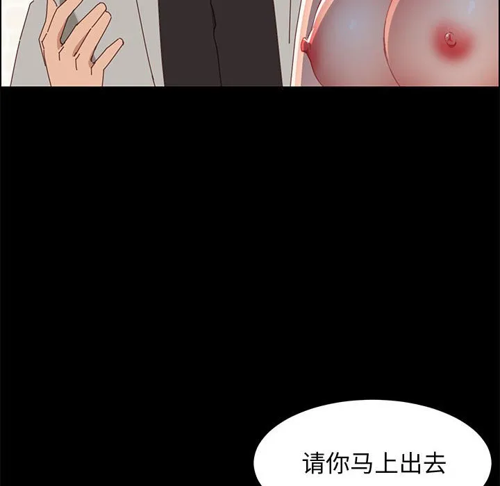 美好的寄宿生活 - 第47章 - page 43