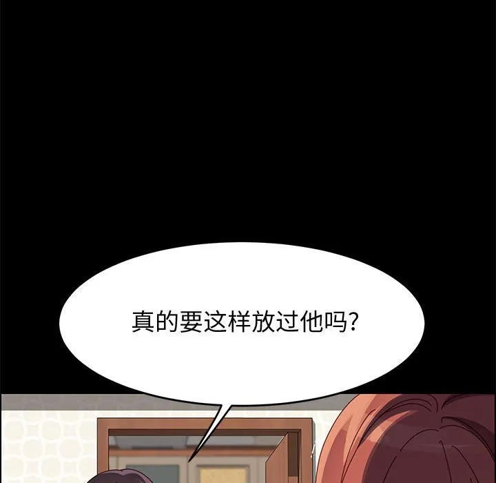 美好的寄宿生活 - 第47章 - page 50