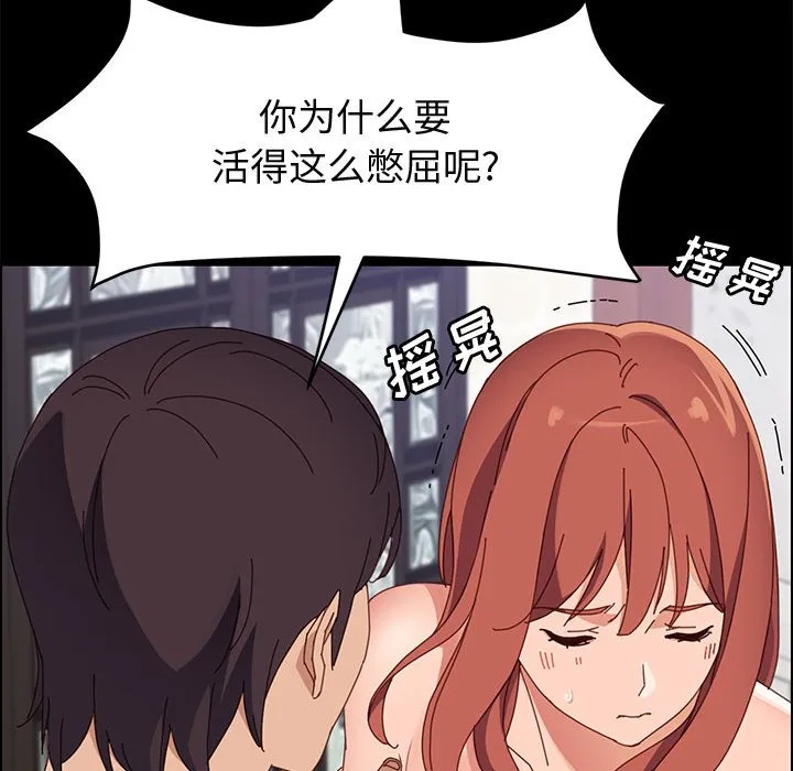 美好的寄宿生活 - 第47章 - page 54