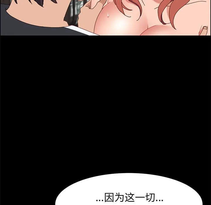 美好的寄宿生活 - 第47章 - page 55