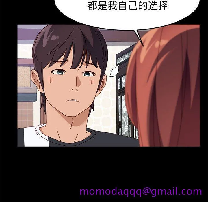 美好的寄宿生活 - 第47章 - page 56