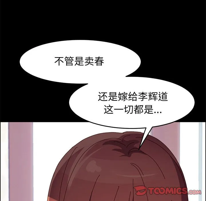 美好的寄宿生活 - 第47章 - page 57