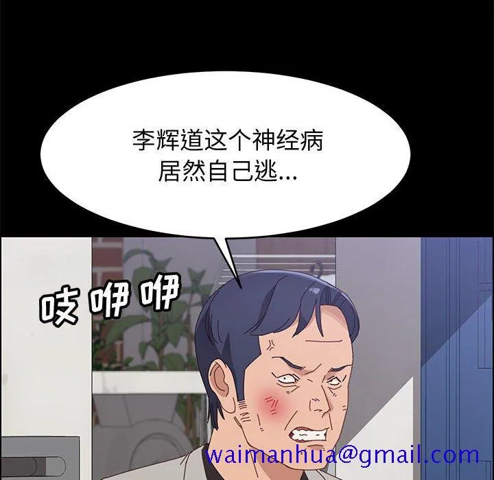 美好的寄宿生活 - 第47章 - page 61