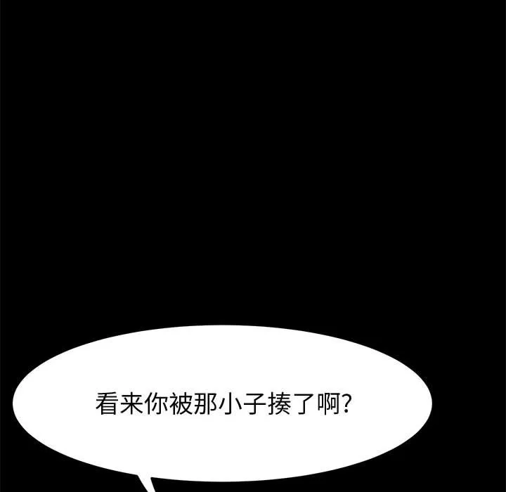 美好的寄宿生活 - 第47章 - page 65