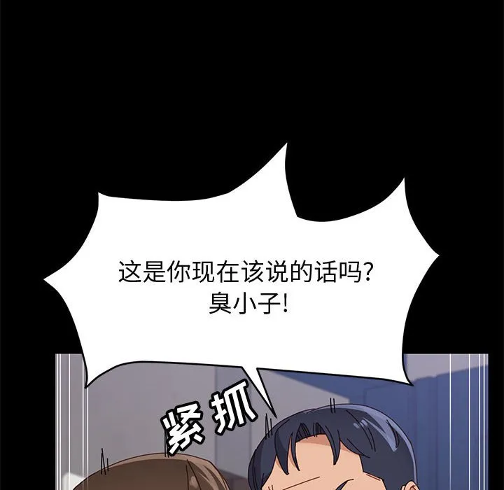 美好的寄宿生活 - 第47章 - page 67
