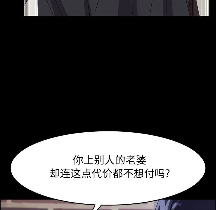 美好的寄宿生活 - 第47章 - page 69