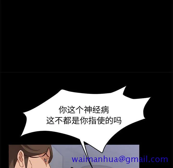 美好的寄宿生活 - 第47章 - page 71