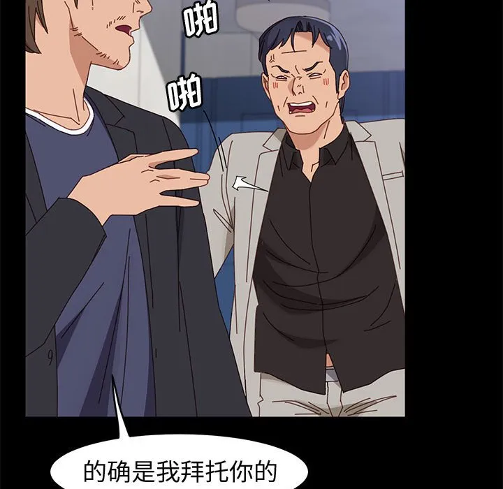 美好的寄宿生活 - 第47章 - page 72