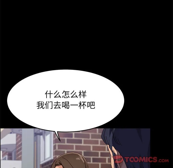 美好的寄宿生活 - 第47章 - page 75