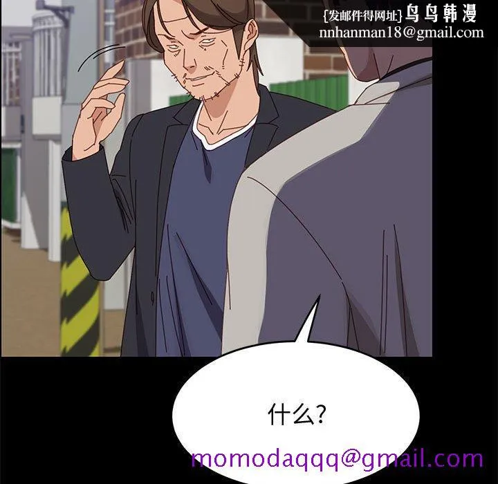 美好的寄宿生活 - 第47章 - page 76