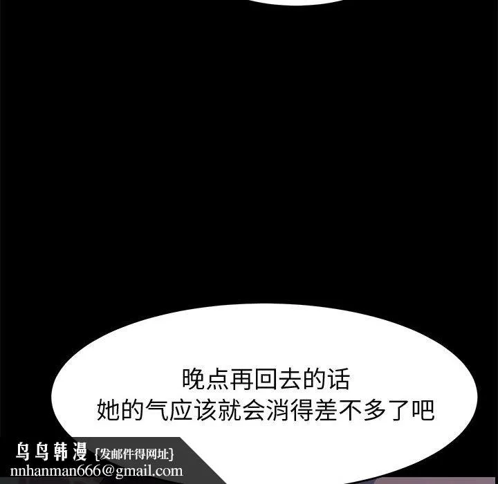 美好的寄宿生活 - 第47章 - page 77