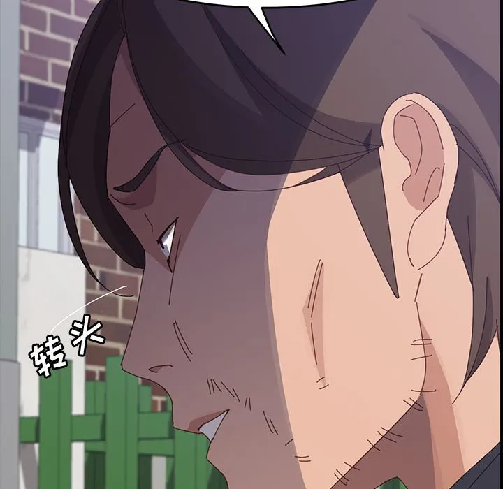 美好的寄宿生活 - 第47章 - page 78