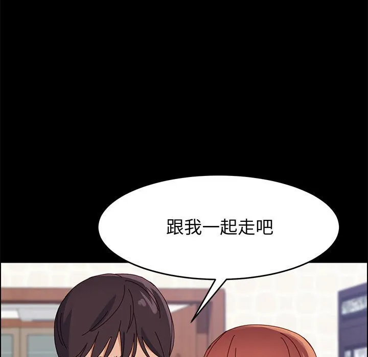 美好的寄宿生活 - 第47章 - page 85