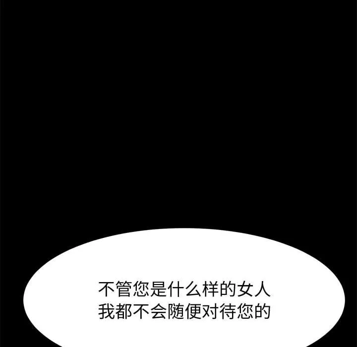 美好的寄宿生活 - 第47章 - page 89