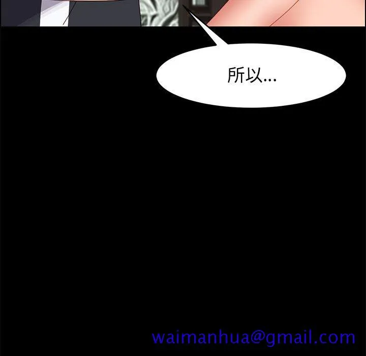 美好的寄宿生活 - 第47章 - page 91