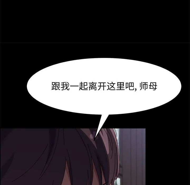 美好的寄宿生活 - 第47章 - page 92