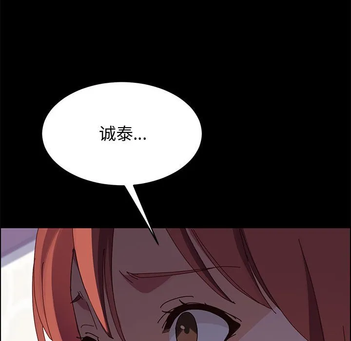 美好的寄宿生活 - 第47章 - page 94