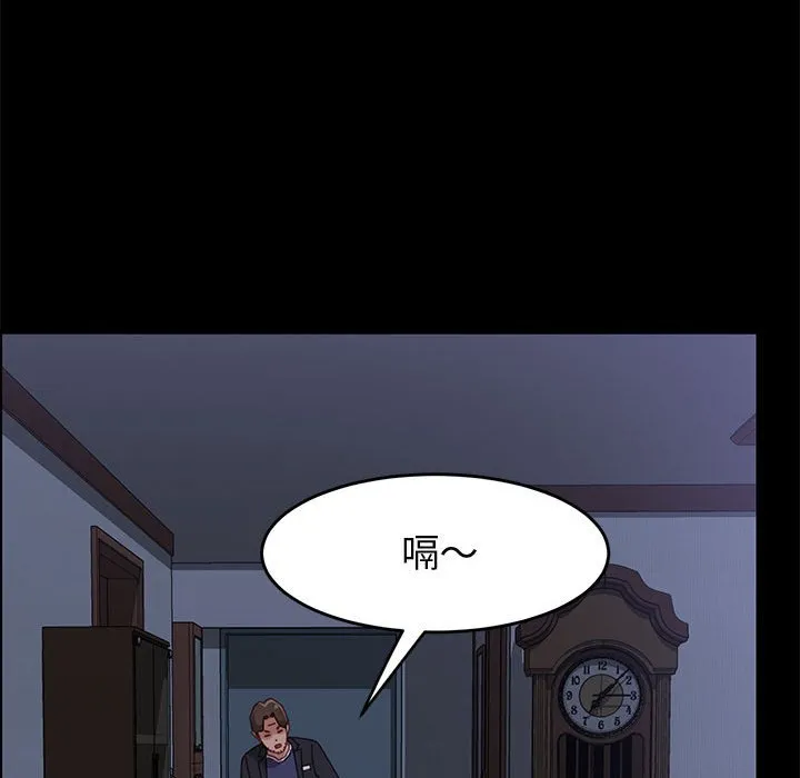 美好的寄宿生活 - 第47章 - page 98