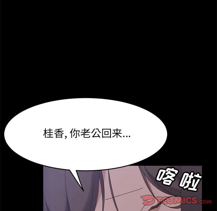 美好的寄宿生活 - 第47章 - page 102