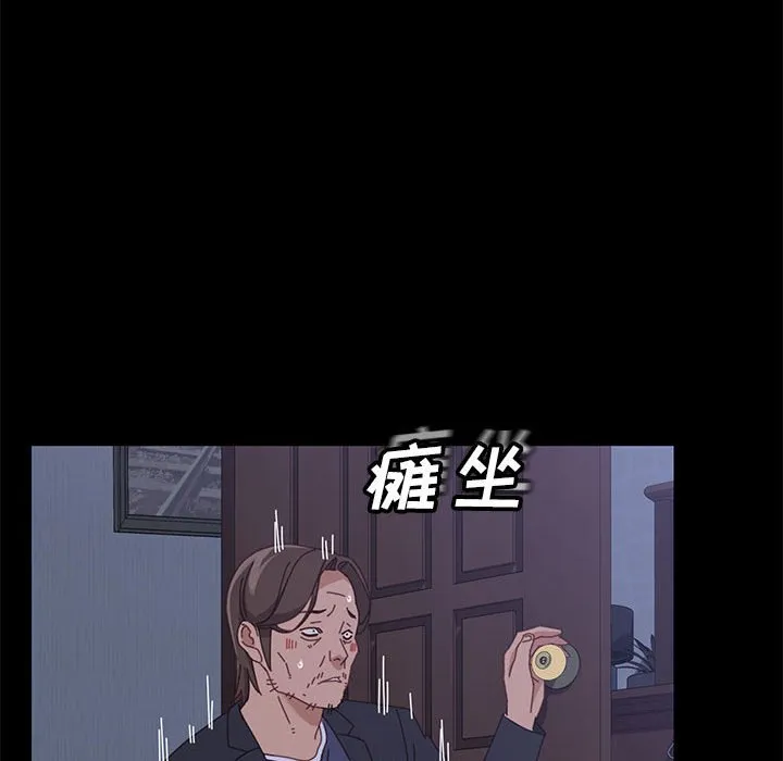 美好的寄宿生活 - 第47章 - page 107