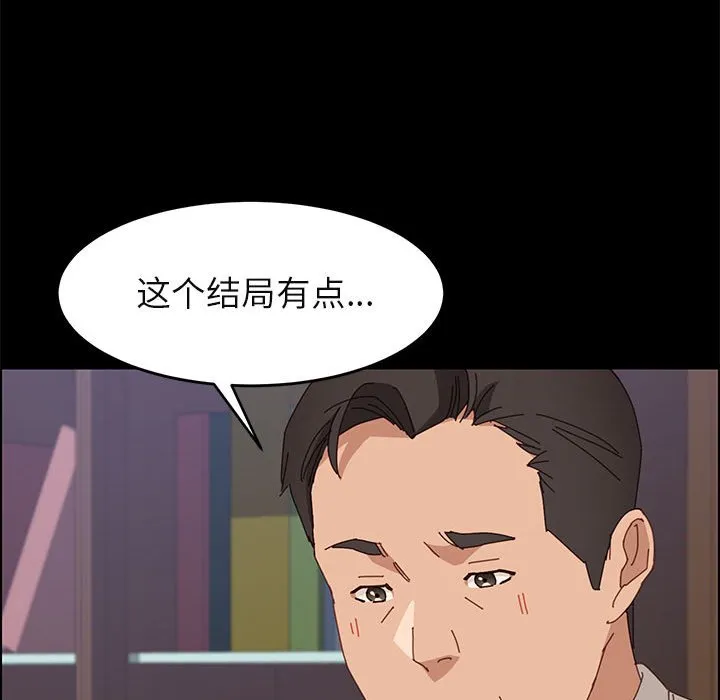 美好的寄宿生活 - 第47章 - page 112