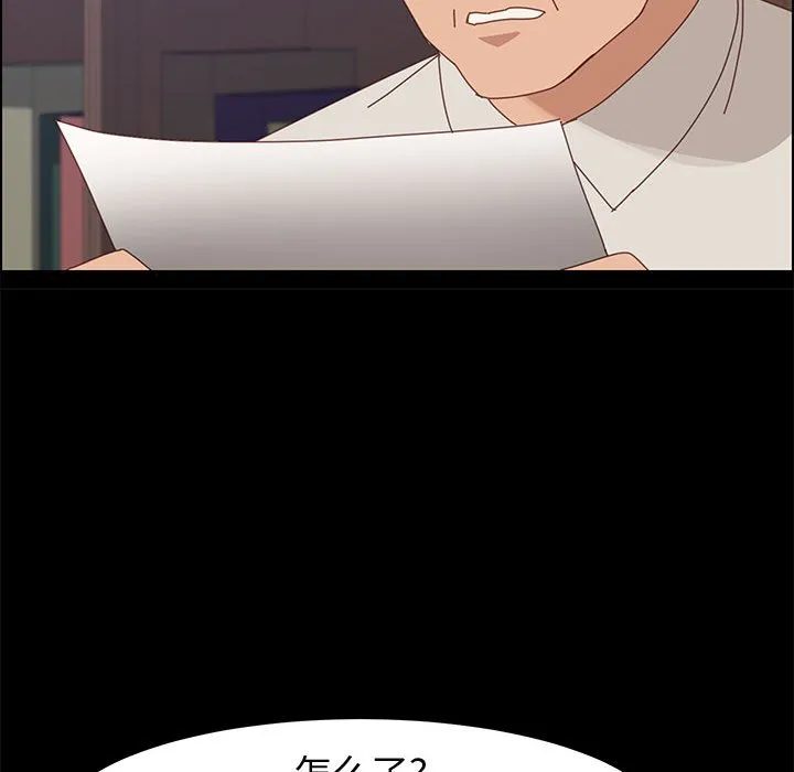 美好的寄宿生活 - 第47章 - page 113